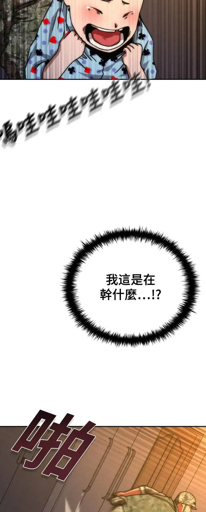 第19话 第48页