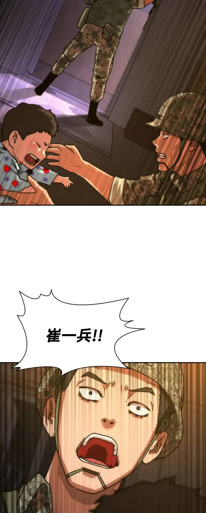 第19话 第50页