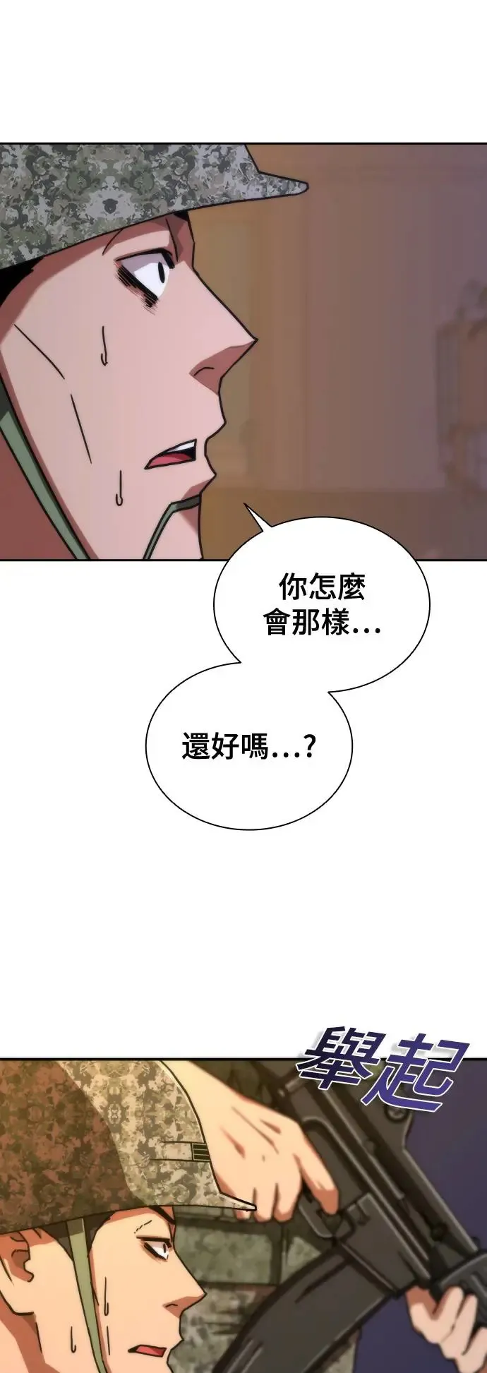 第19话 第54页