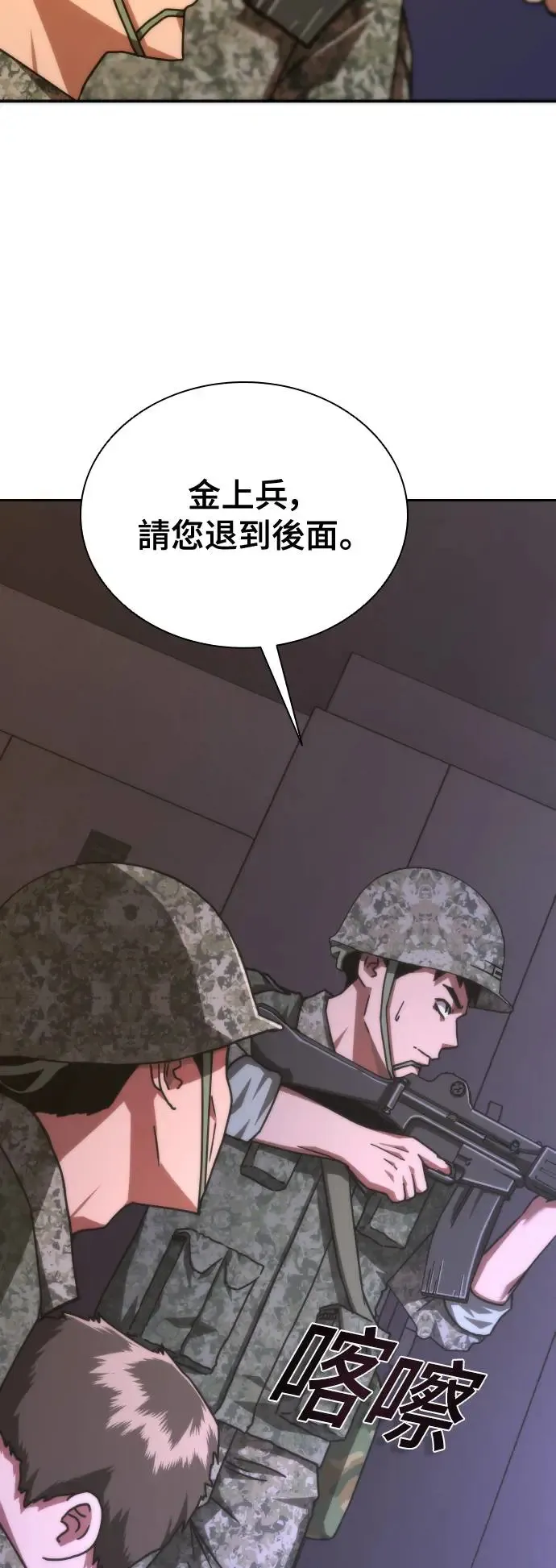 第19话 第55页