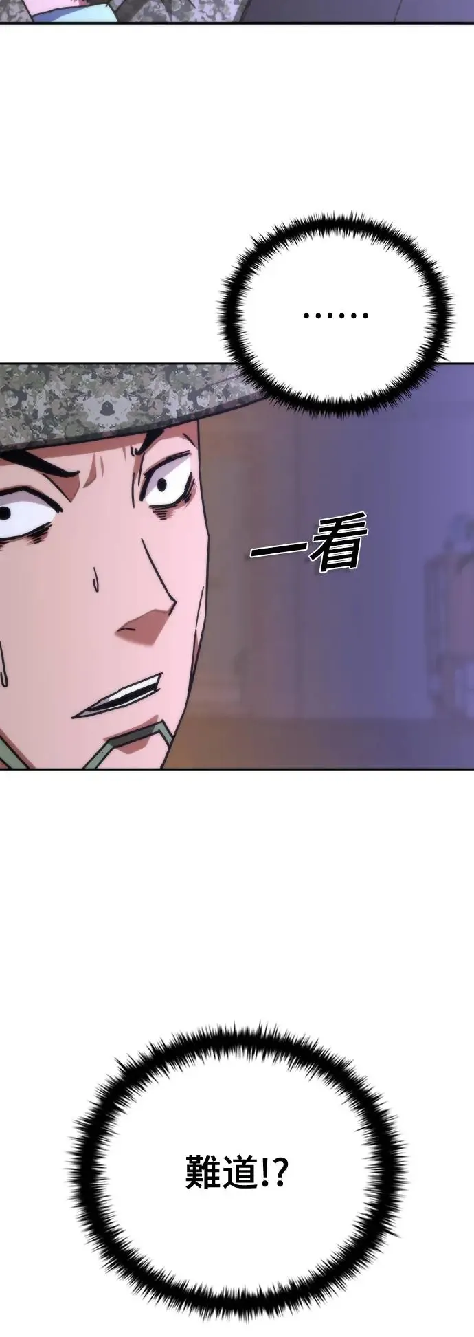 第19话 第56页