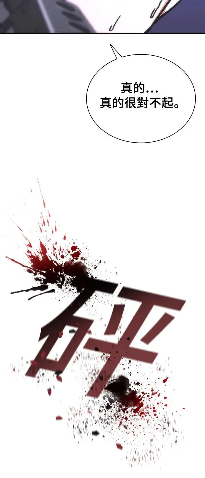 第19话 第61页