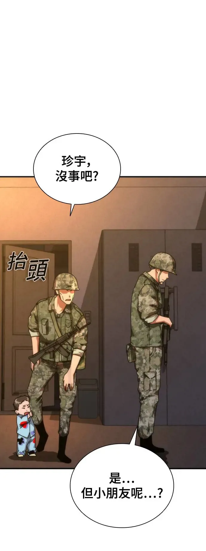 第19话 第63页