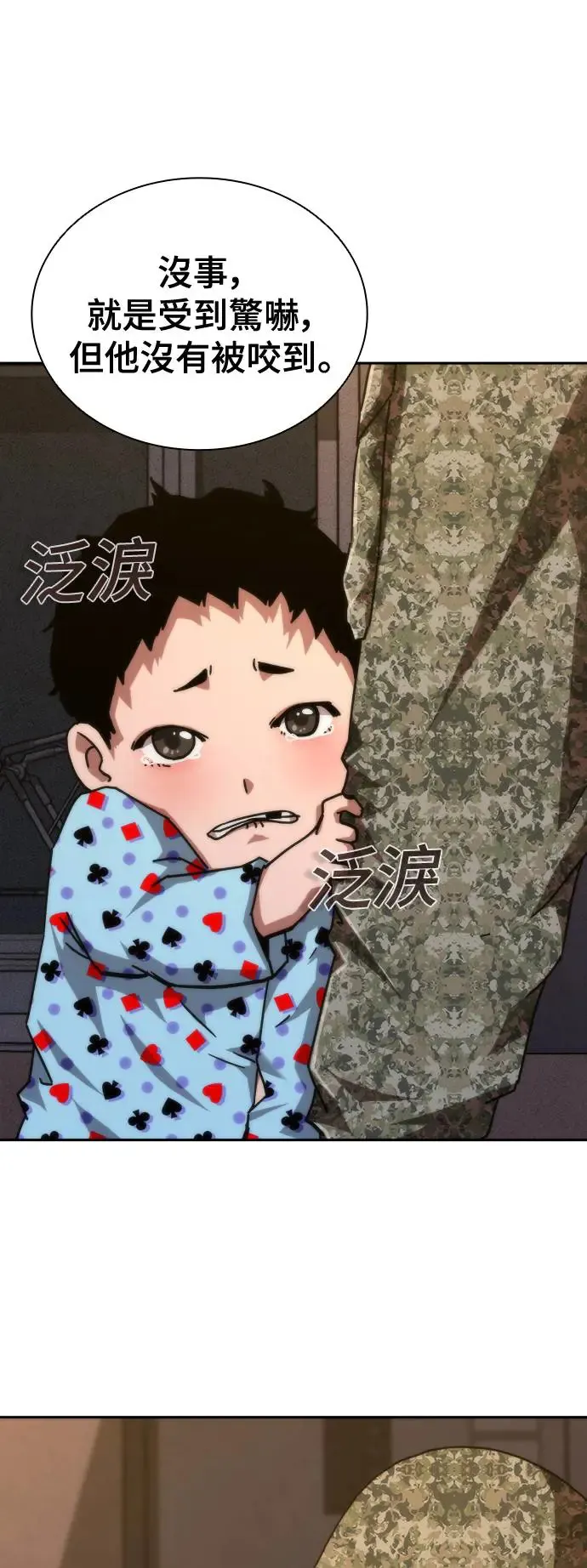 第19话 第64页