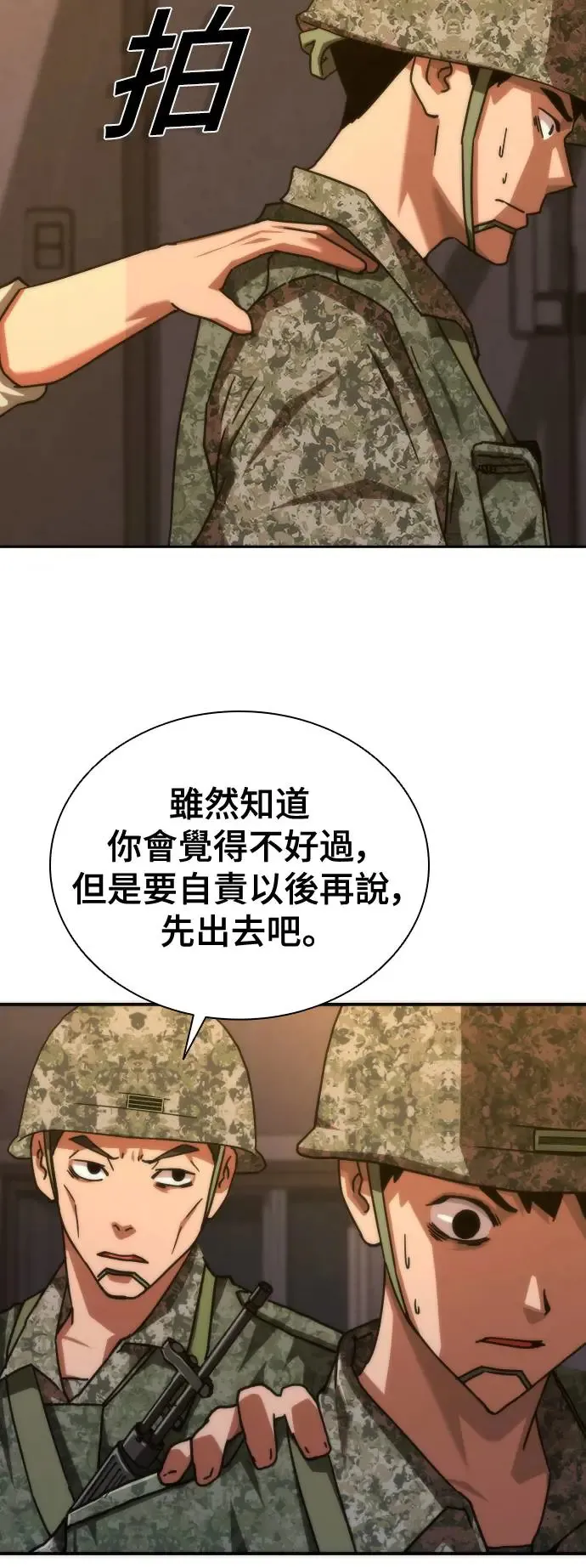 第19话 第65页