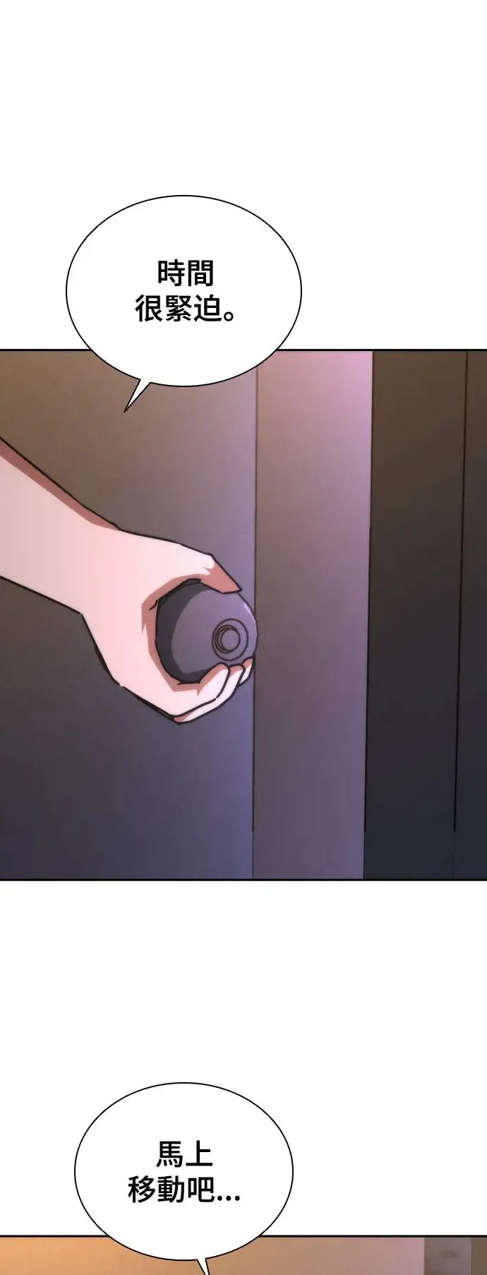 第19话 第66页