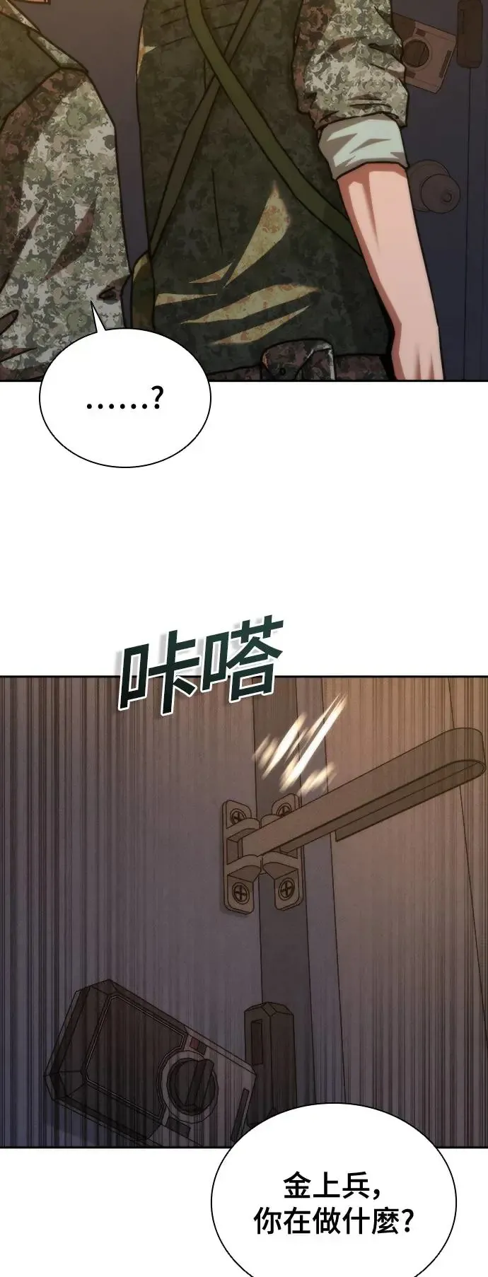 第19话 第68页