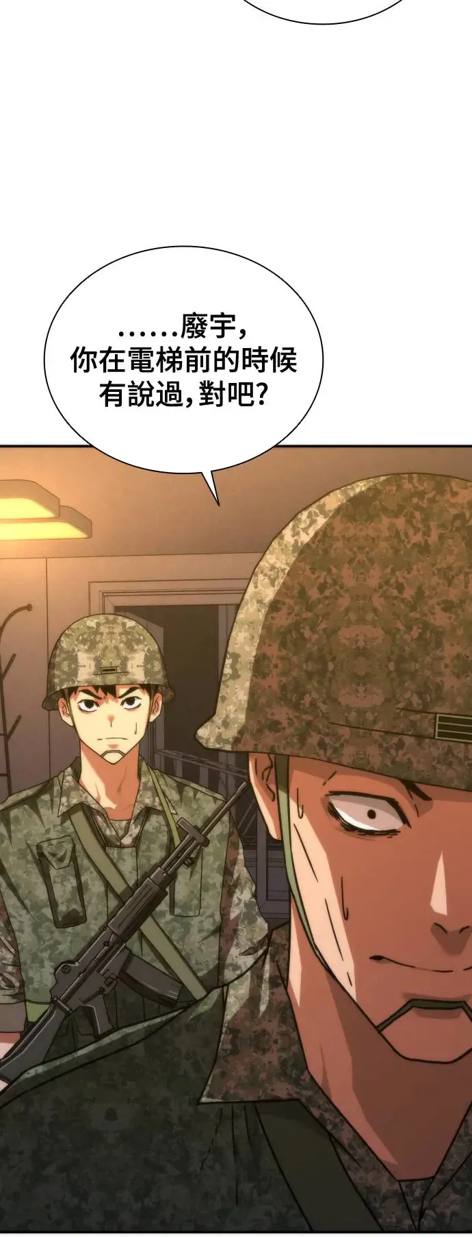 第19话 第69页
