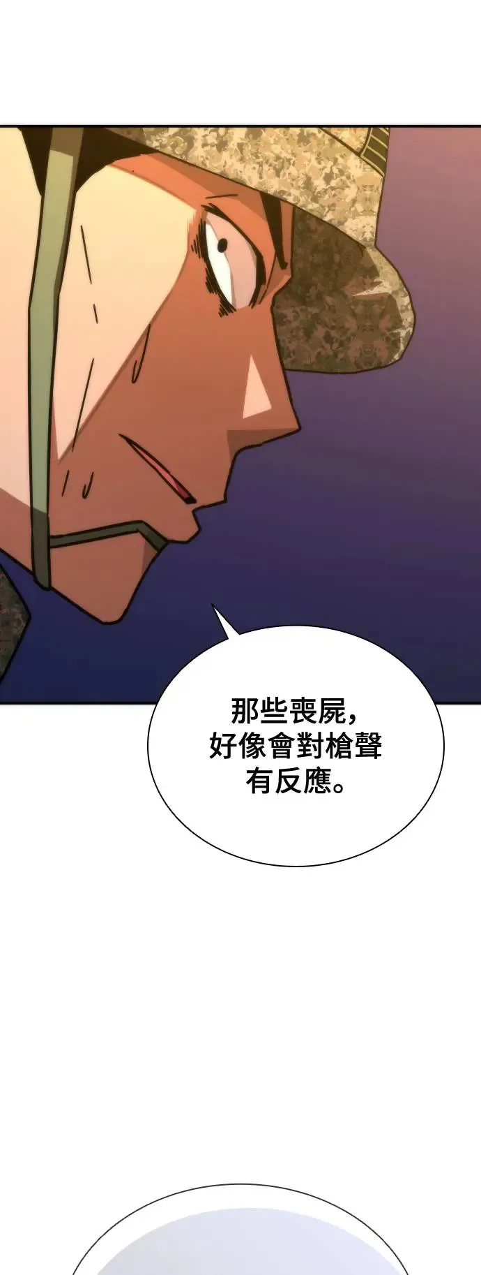 第19话 第70页