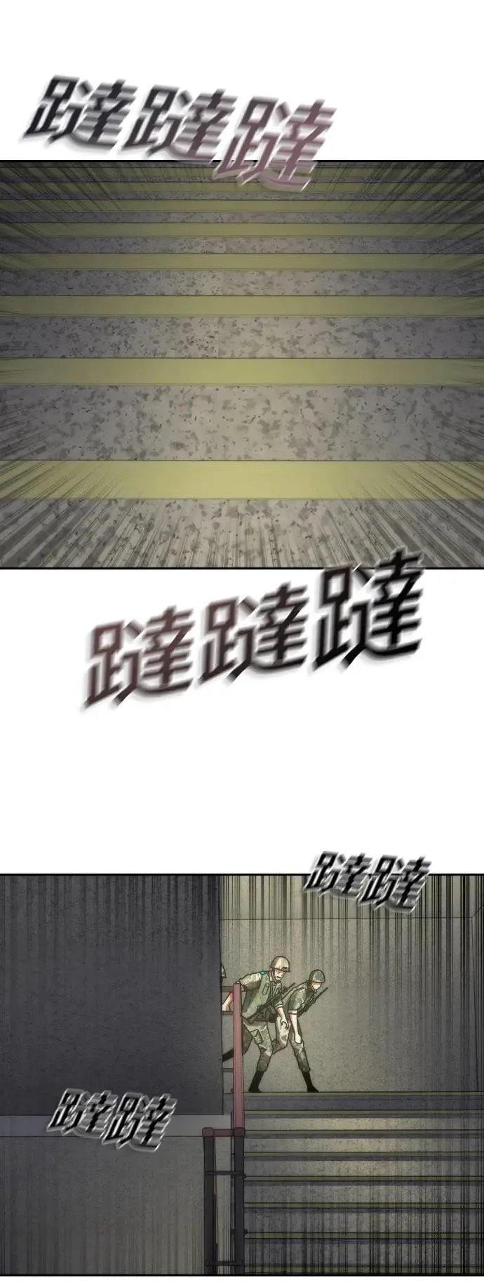 第19话 第73页