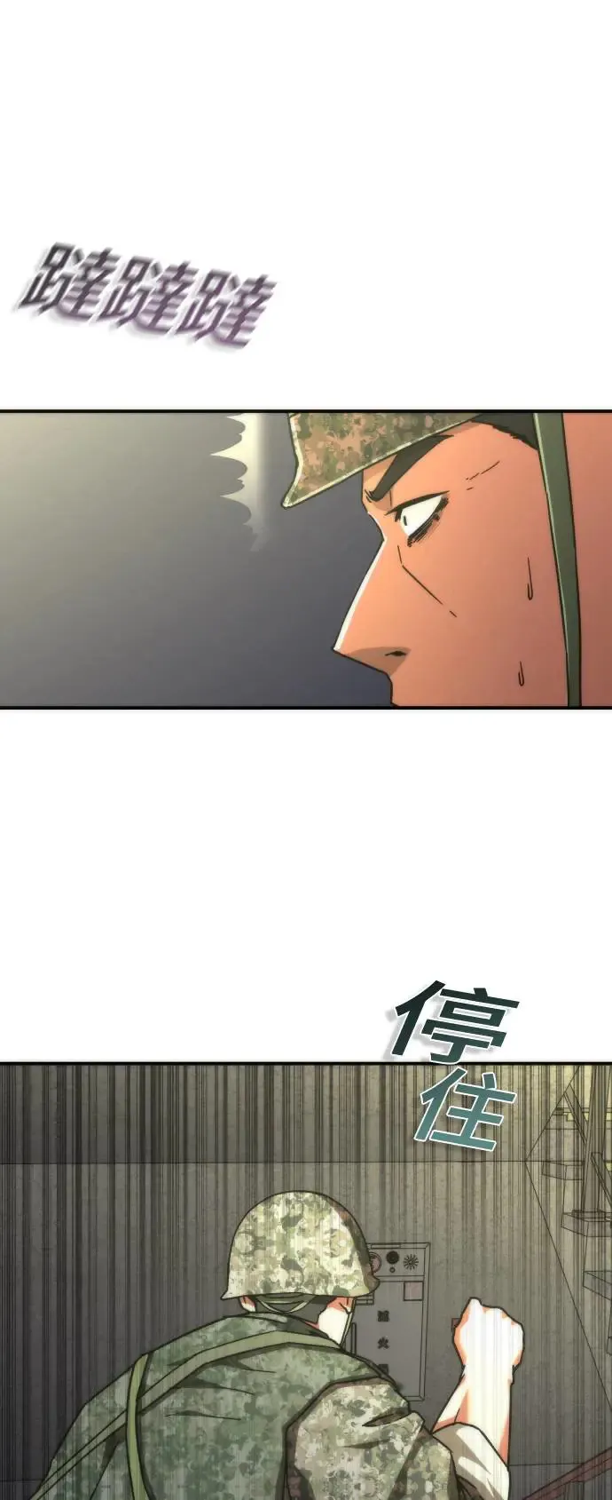 第19话 第74页