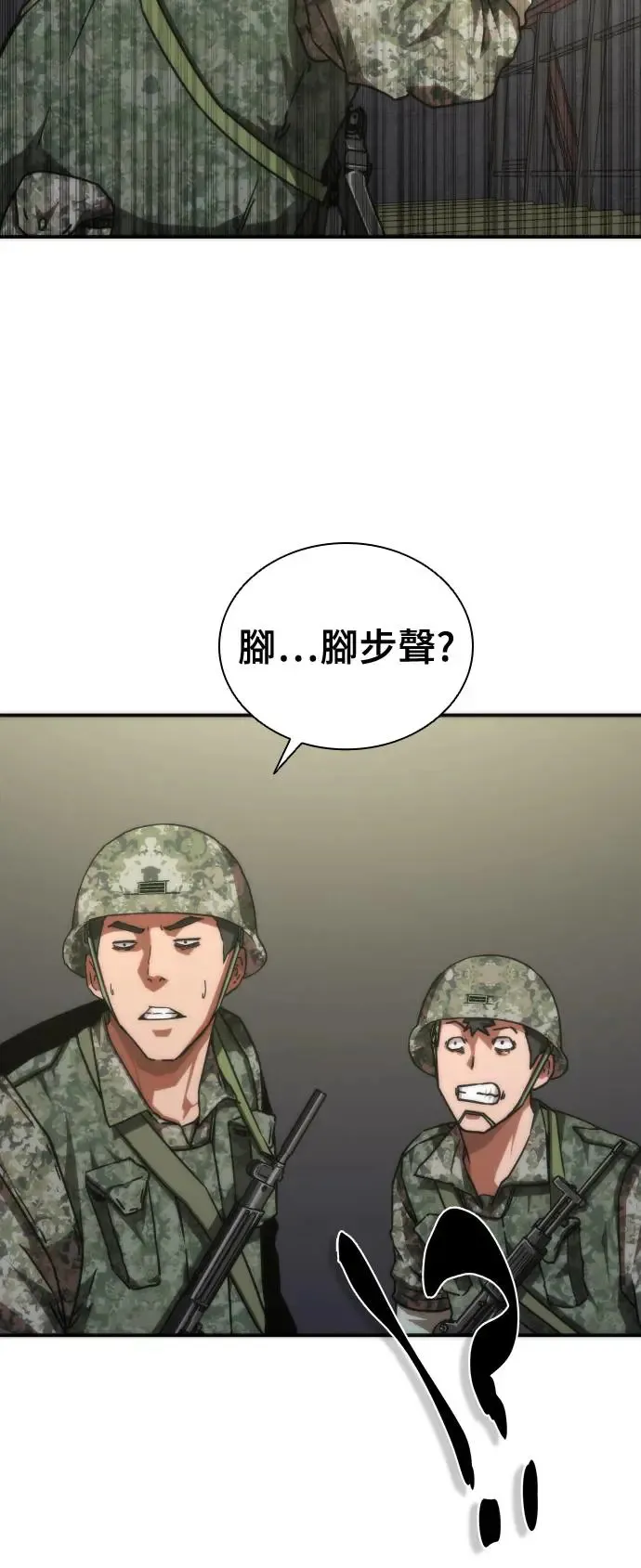第19话 第75页