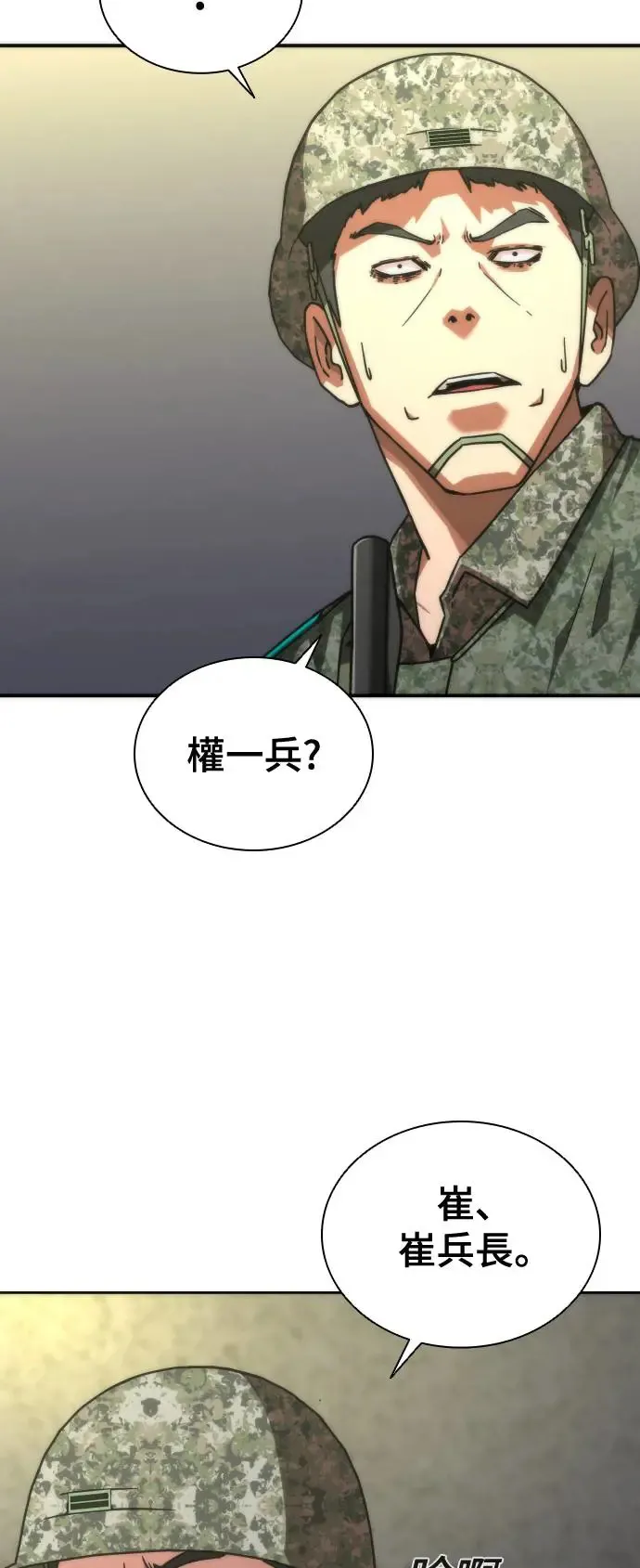第19话 第77页