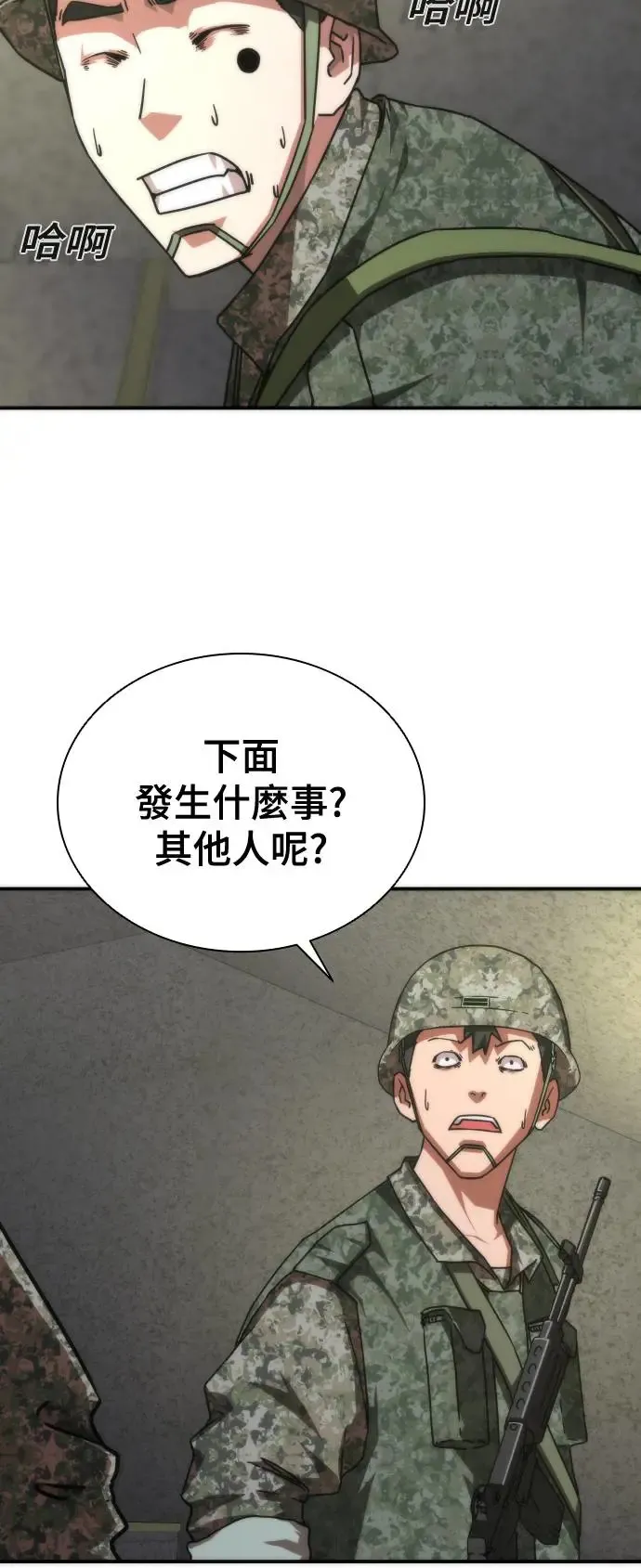第19话 第78页