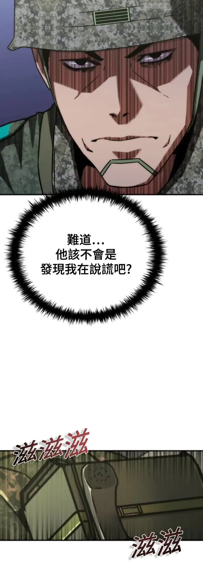 第19话 第82页