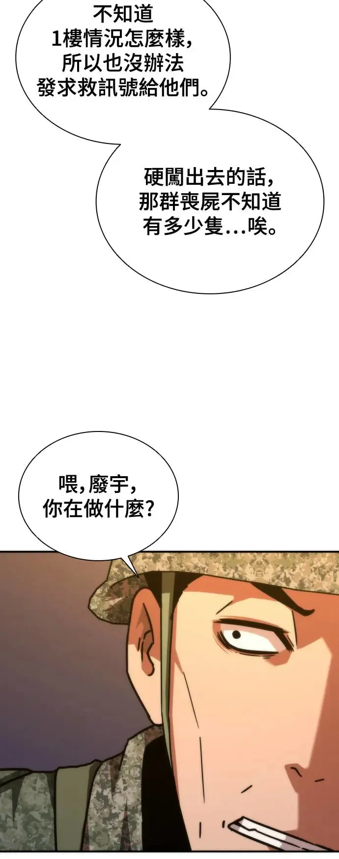 第19话 第86页