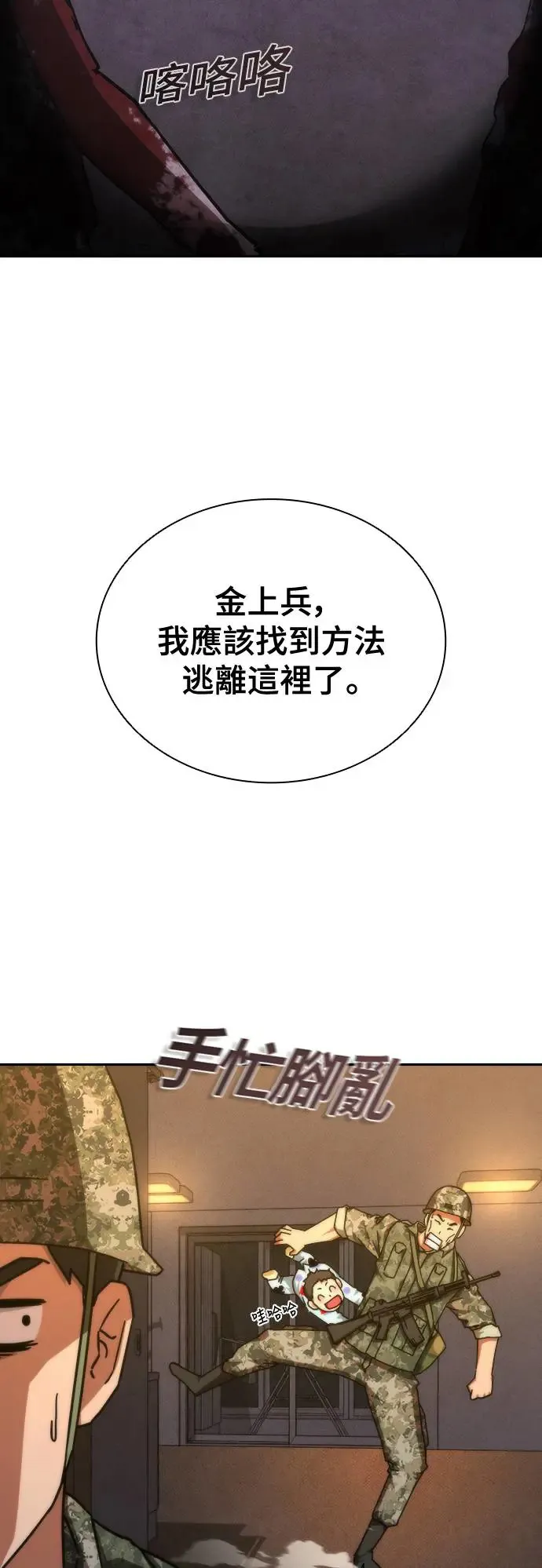 第19话 第89页