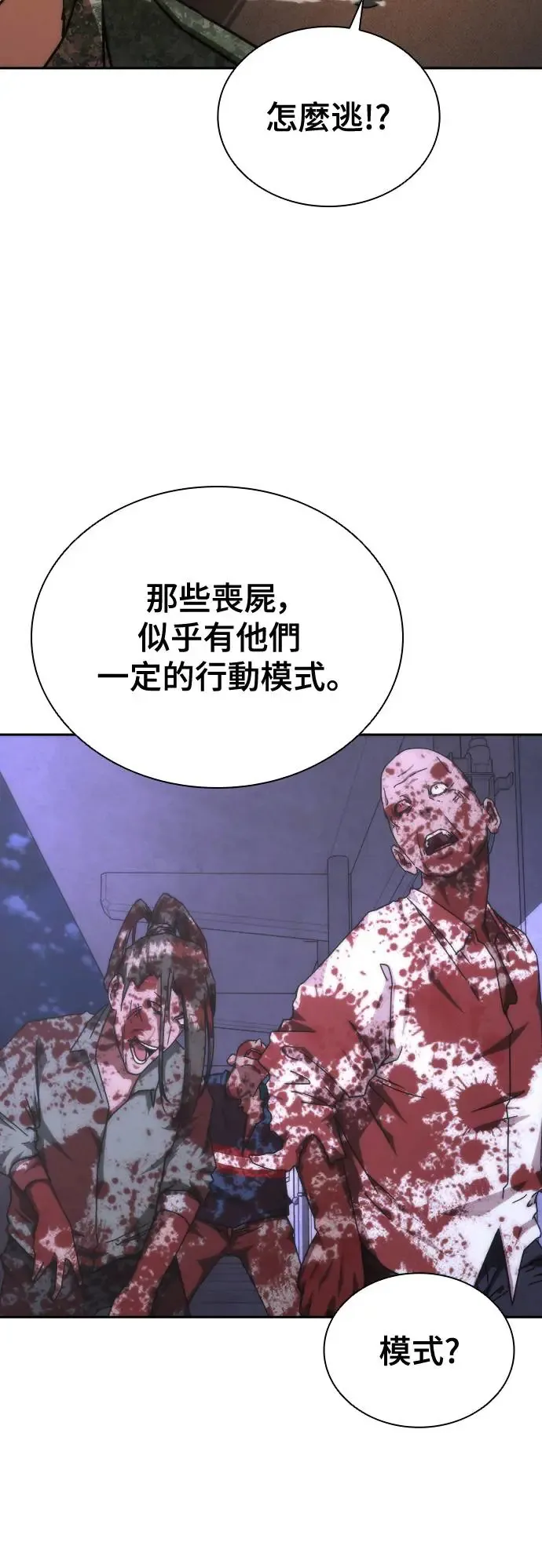 第19话 第90页
