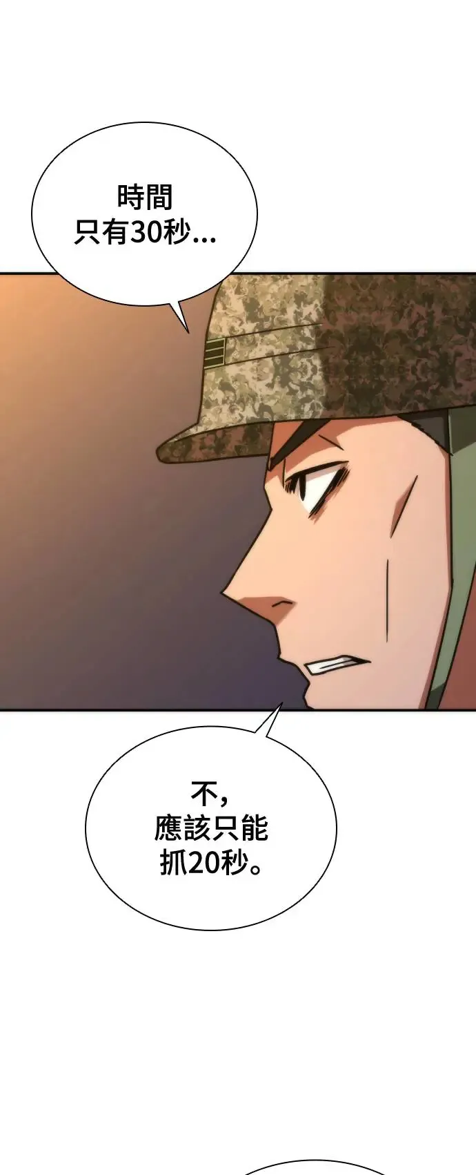 第19话 第93页