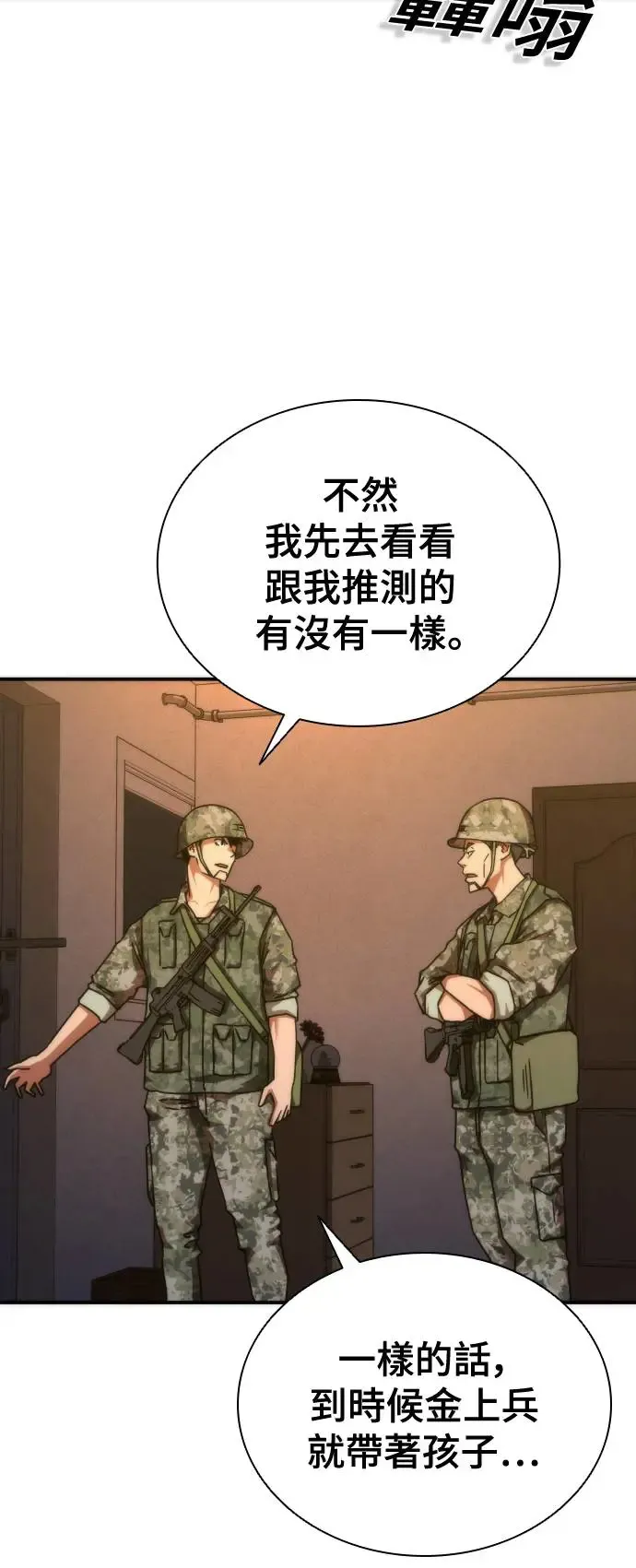 第19话 第96页