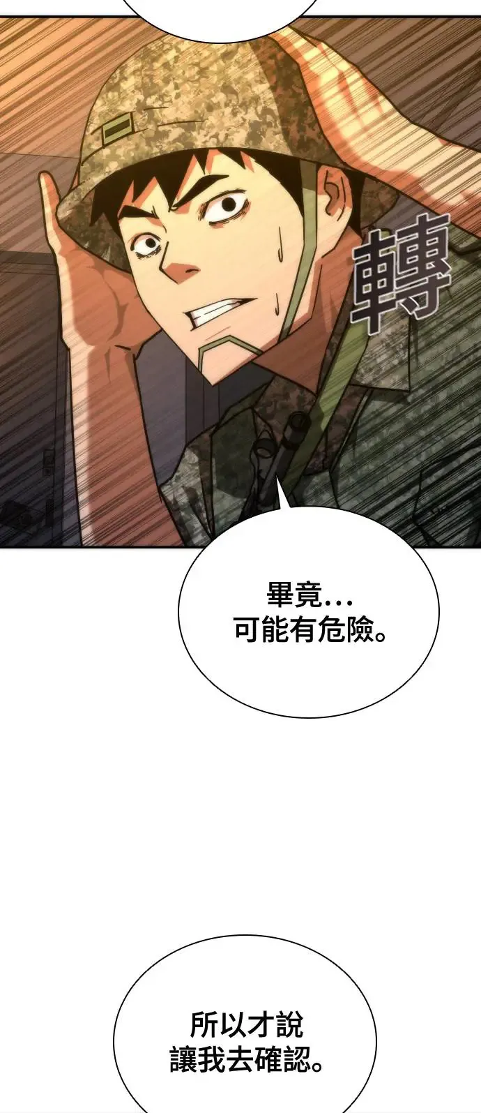 第19话 第98页