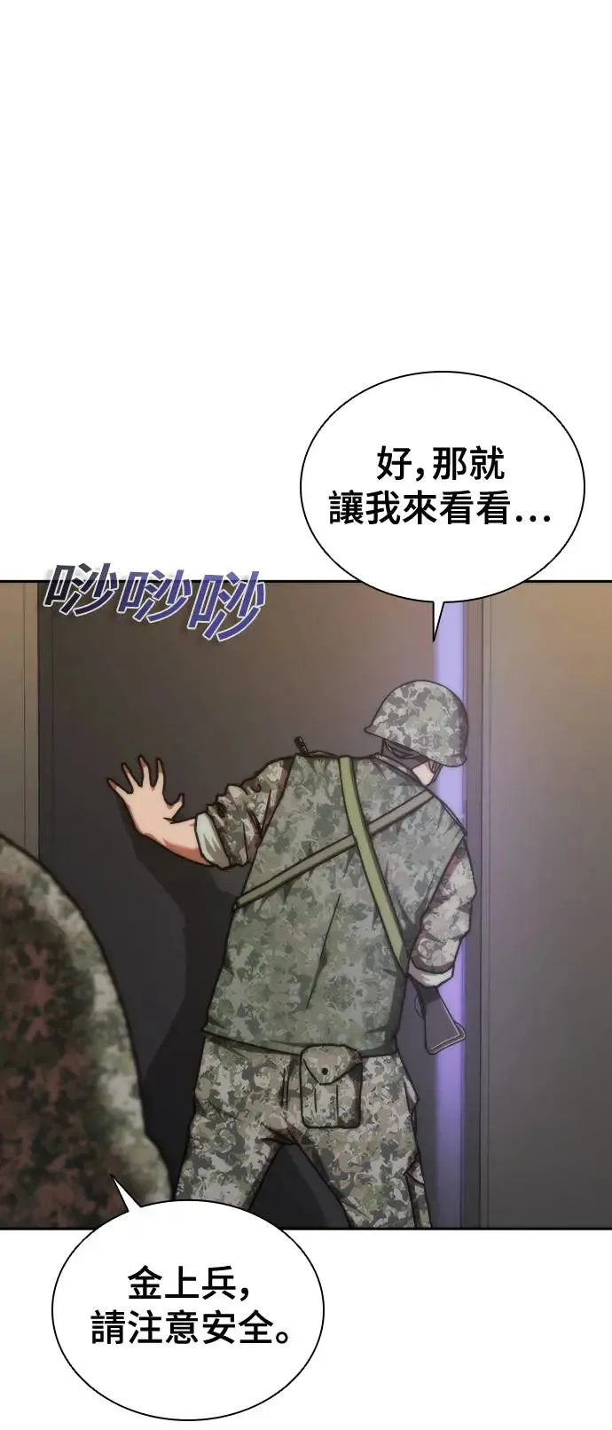 第19话 第101页