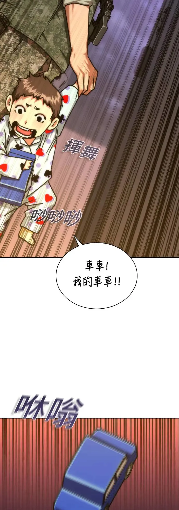 第19话 第110页