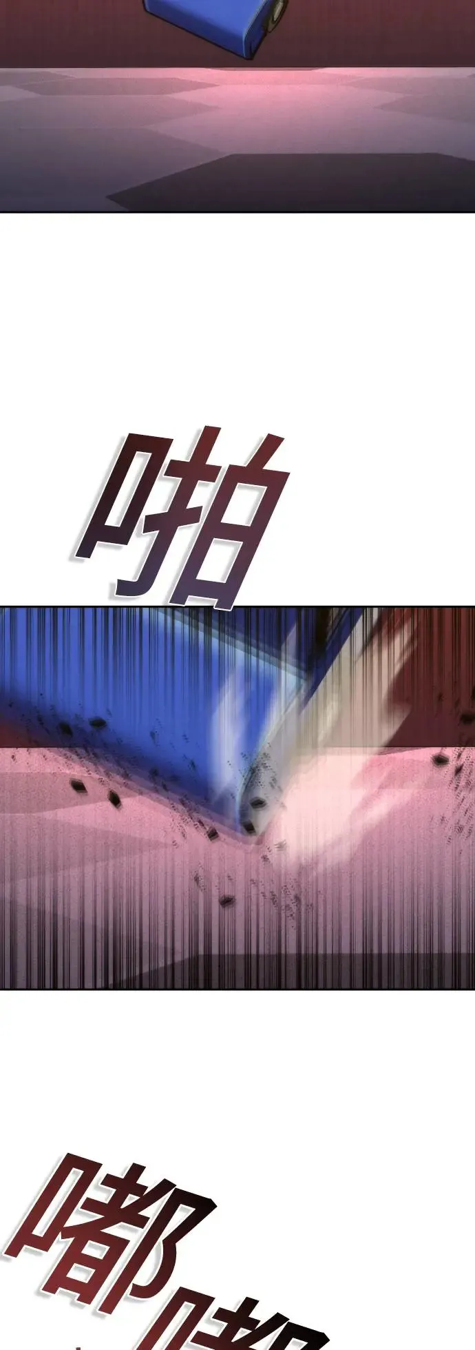 第19话 第111页