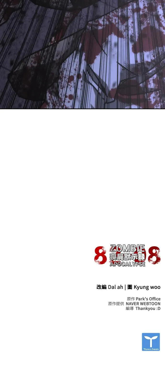第19话 第116页