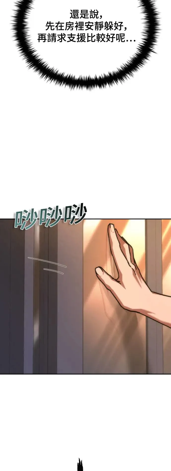 第20话 第7页