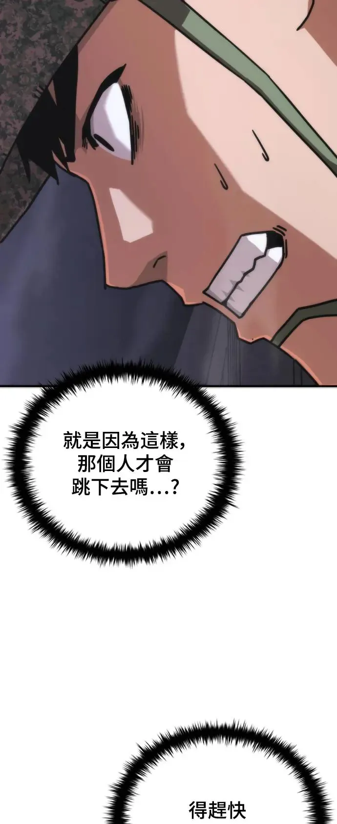 第20话 第12页