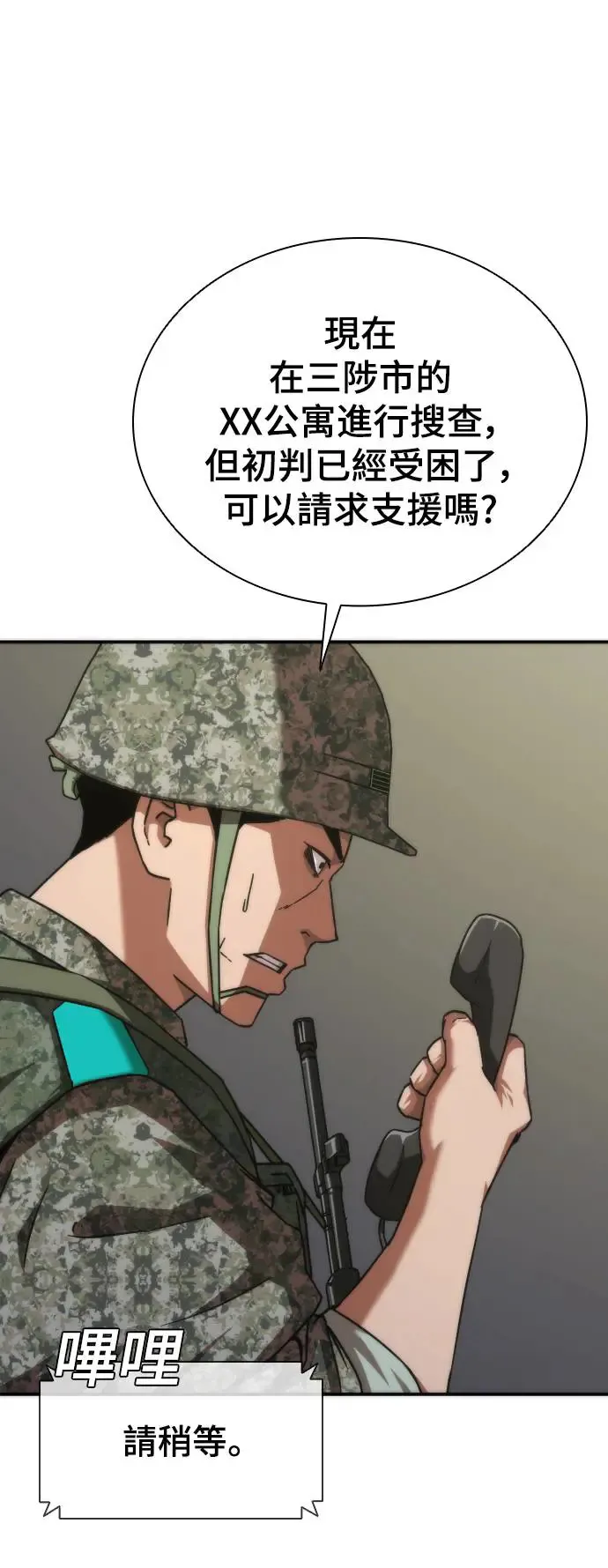 第20话 第19页