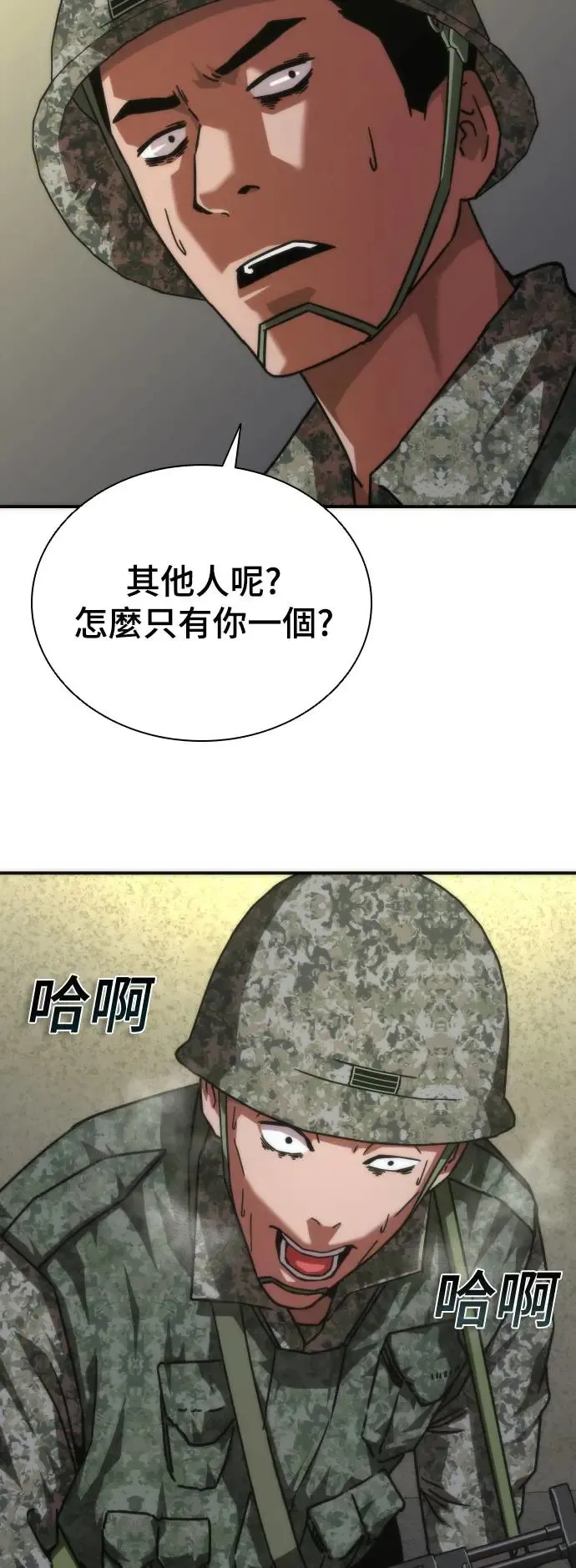 第20话 第29页