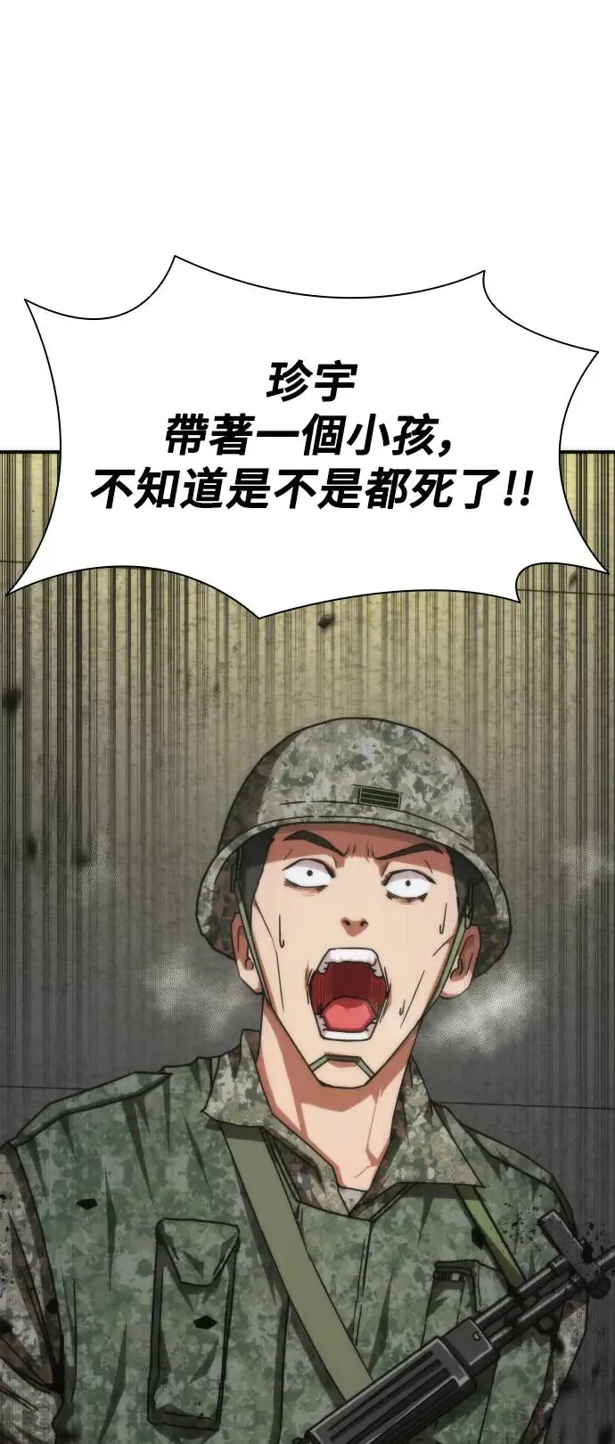 第20话 第33页