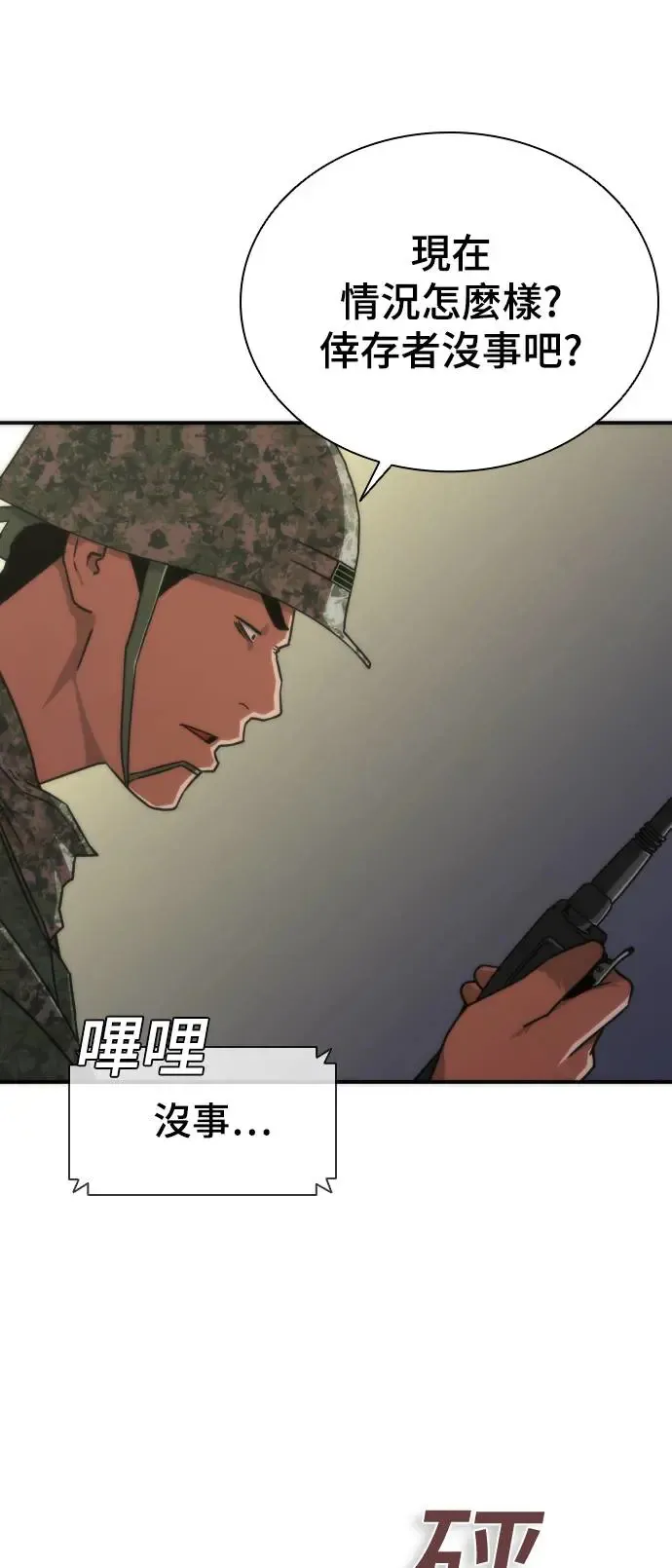 第20话 第37页