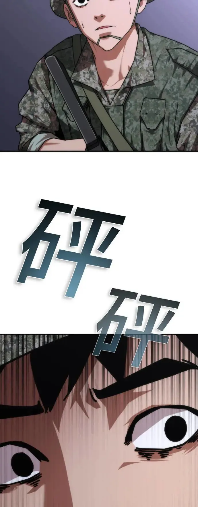 第20话 第52页