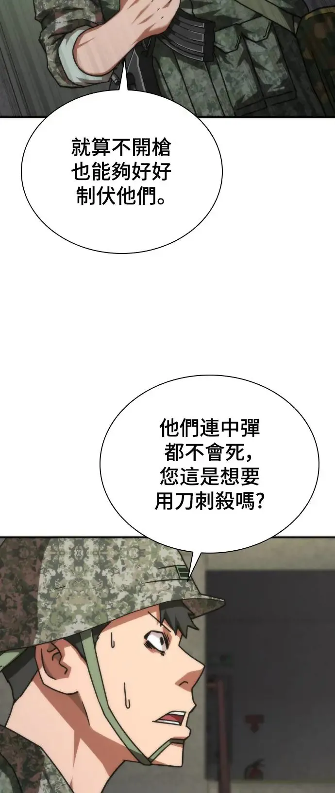 第20话 第62页