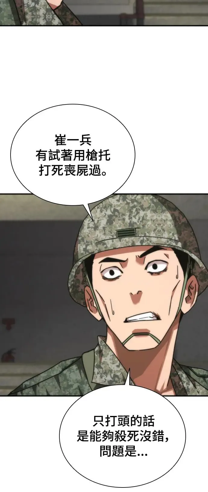 第20话 第63页