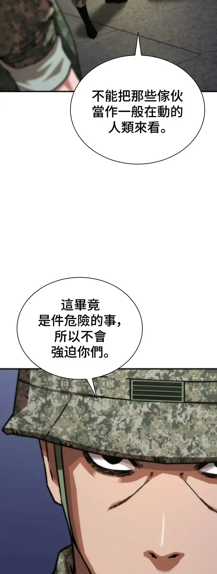 第20话 第65页