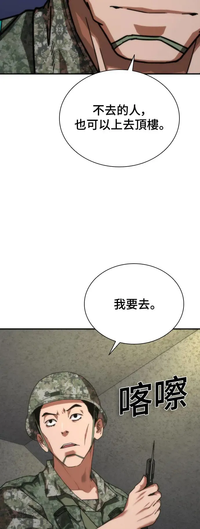 第20话 第66页
