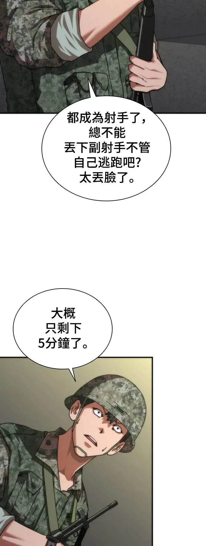第20话 第67页