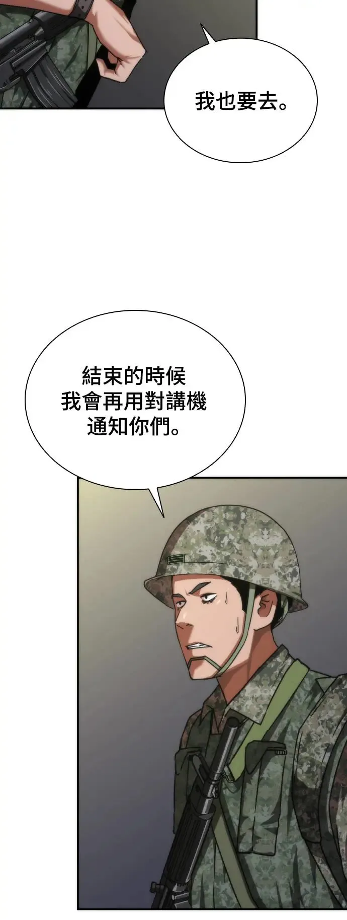 第20话 第68页
