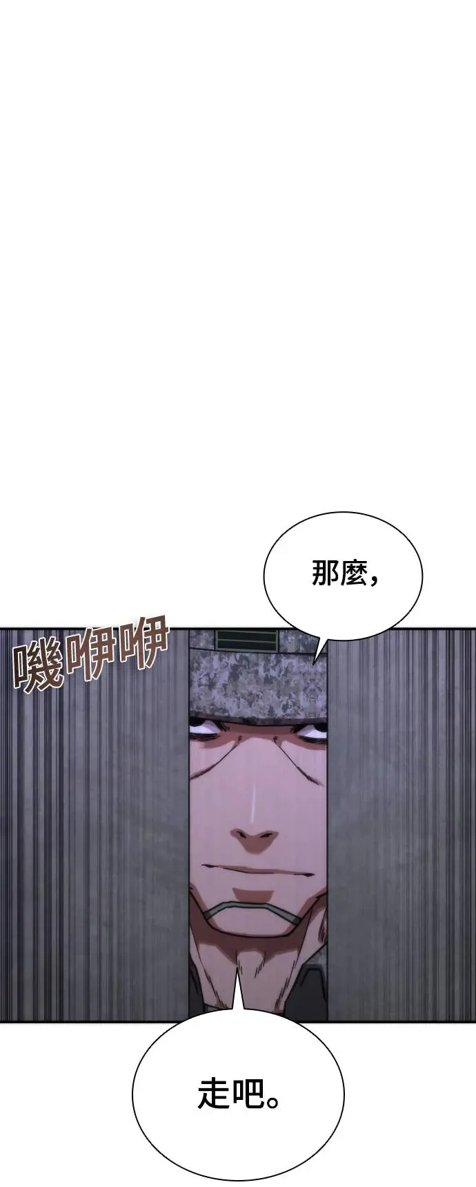 第20话 第77页