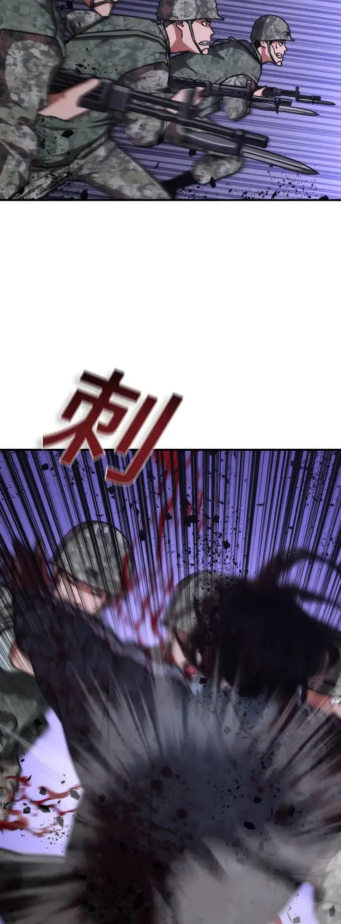 第20话 第83页