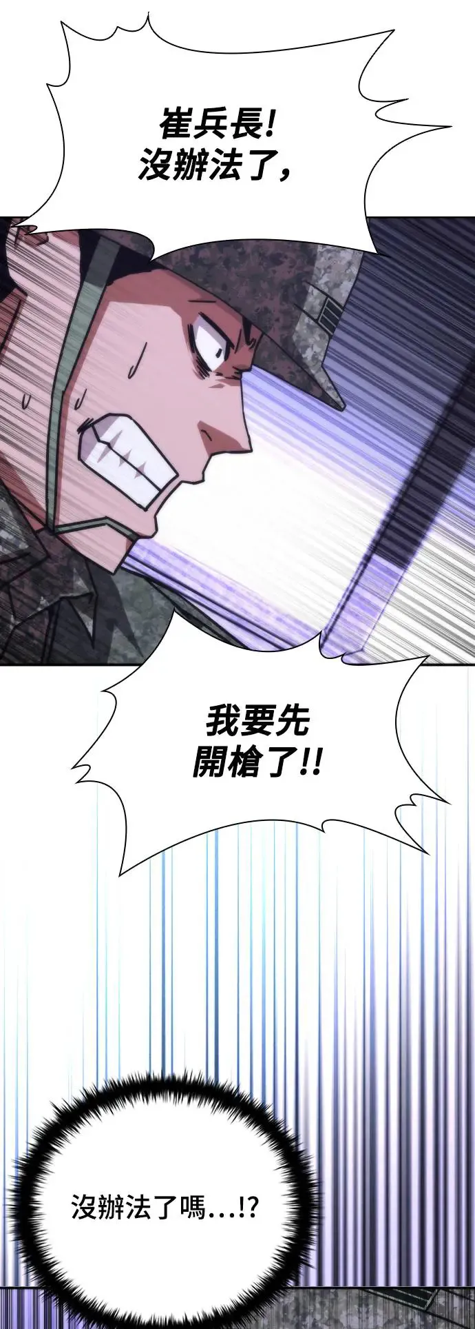 第20话 第91页