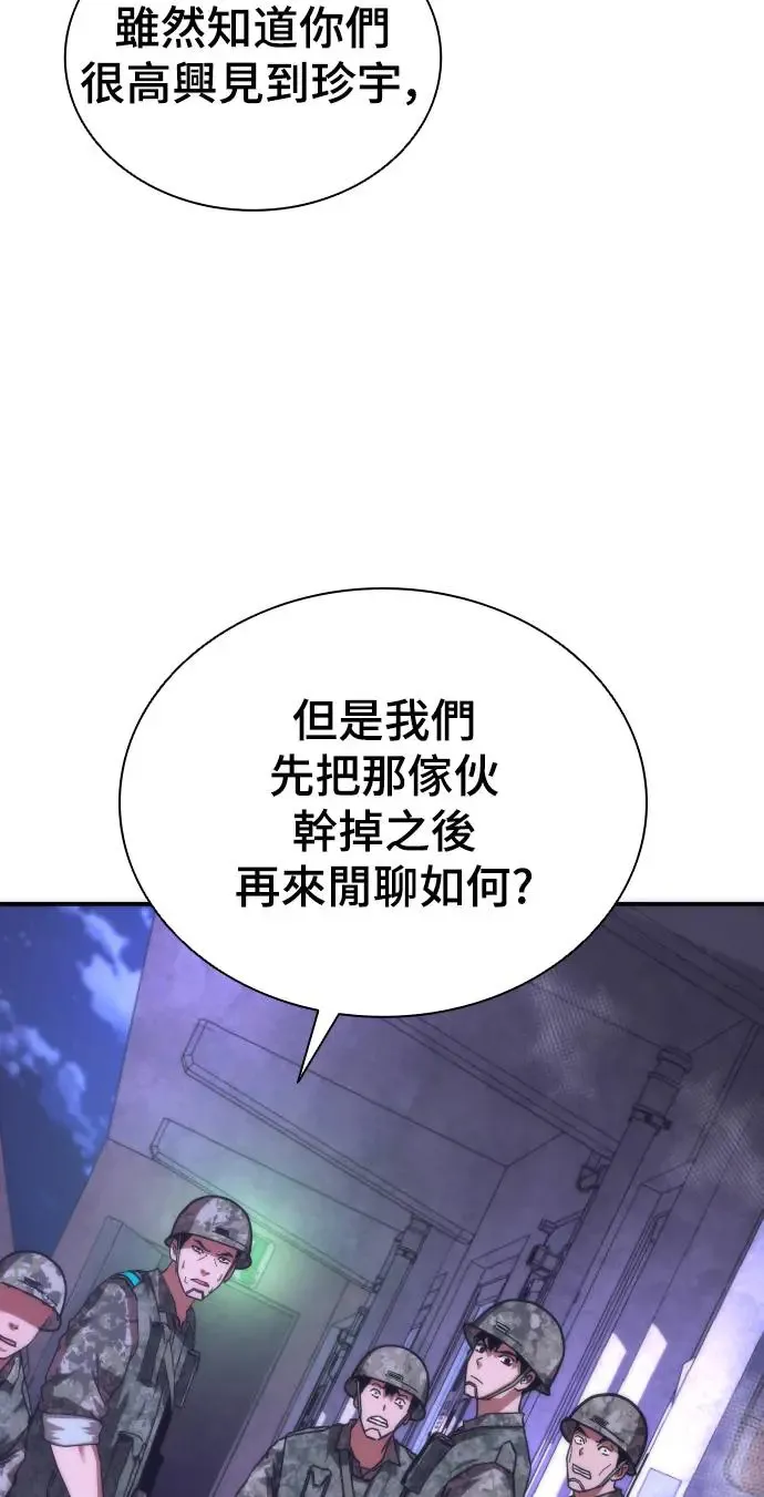 第20话 第100页