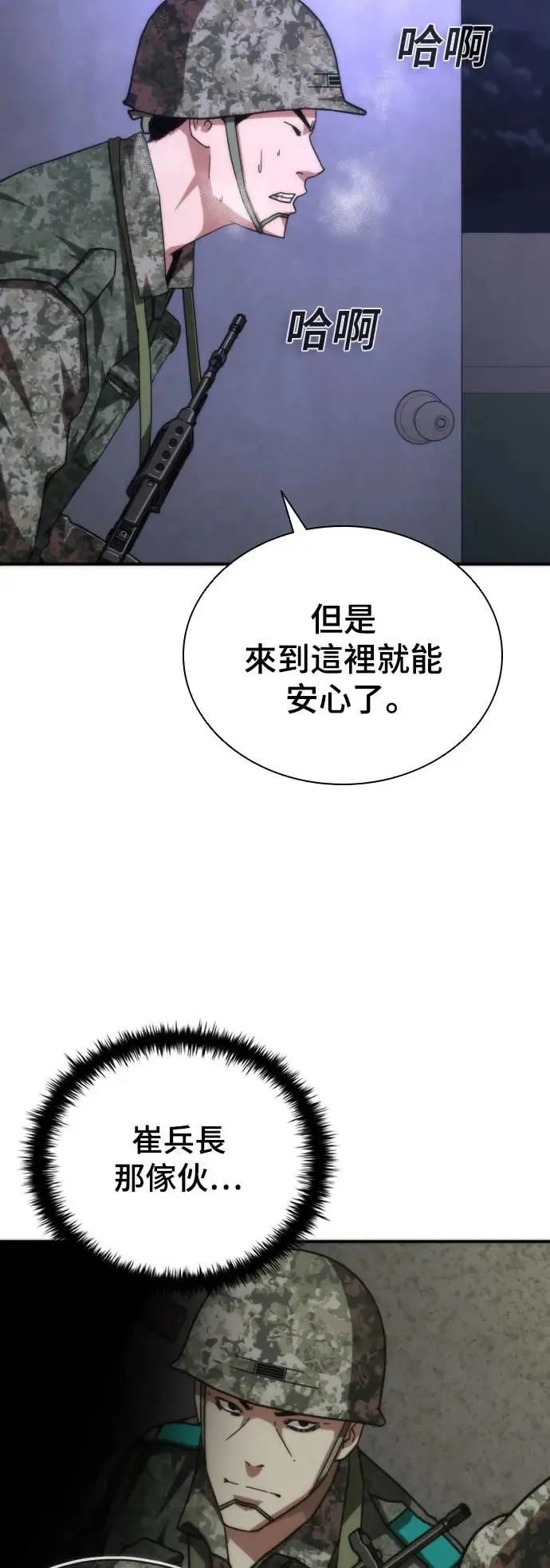 第20话 第105页