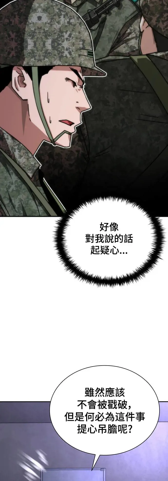 第20话 第106页