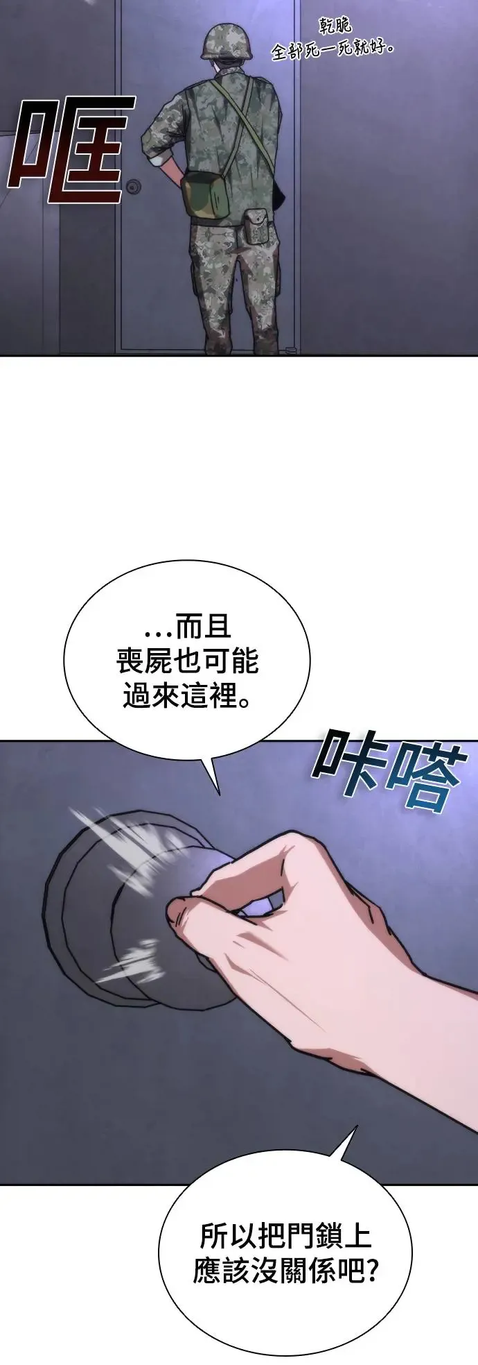 第20话 第107页