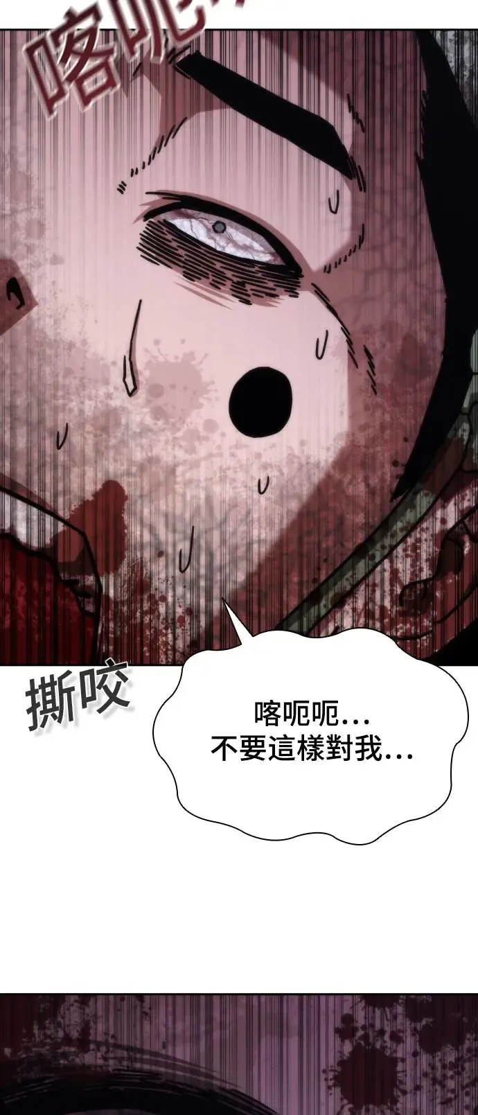 第20话 第117页